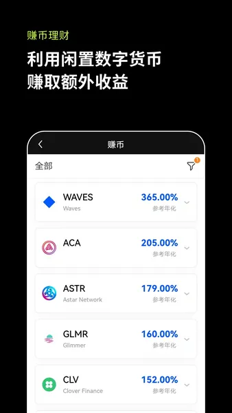 usd交易平台移动端APP界面展示-安全透明的数字交易系统